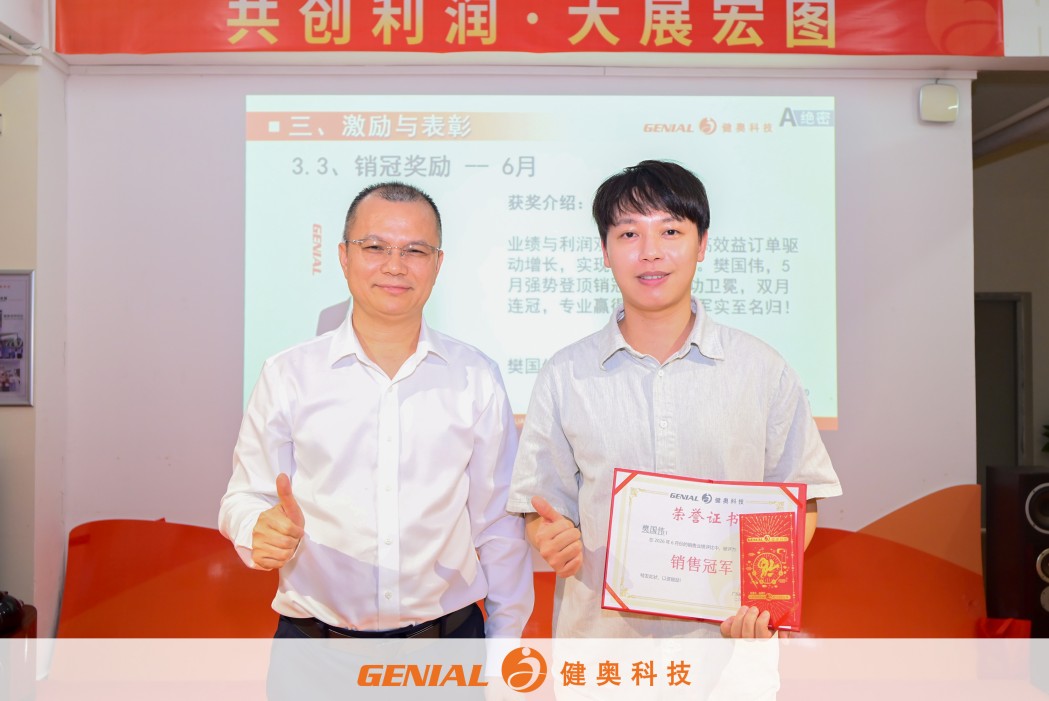 2026七月启动会01 2026七月启动会01