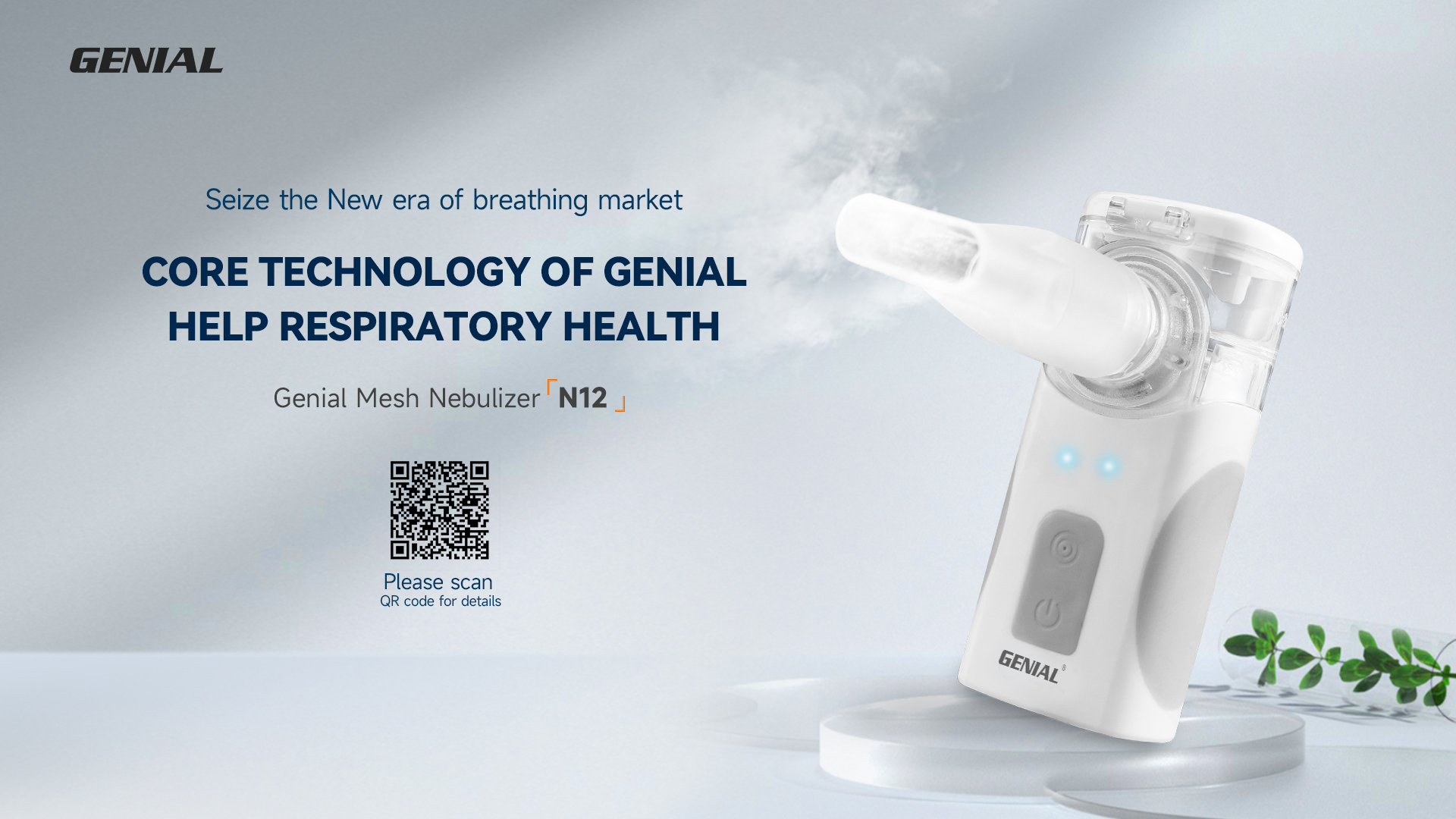 健奥核心技术 助力呼吸健康-N12-横版 健奥核心技术 助力呼吸健康-N12-横版